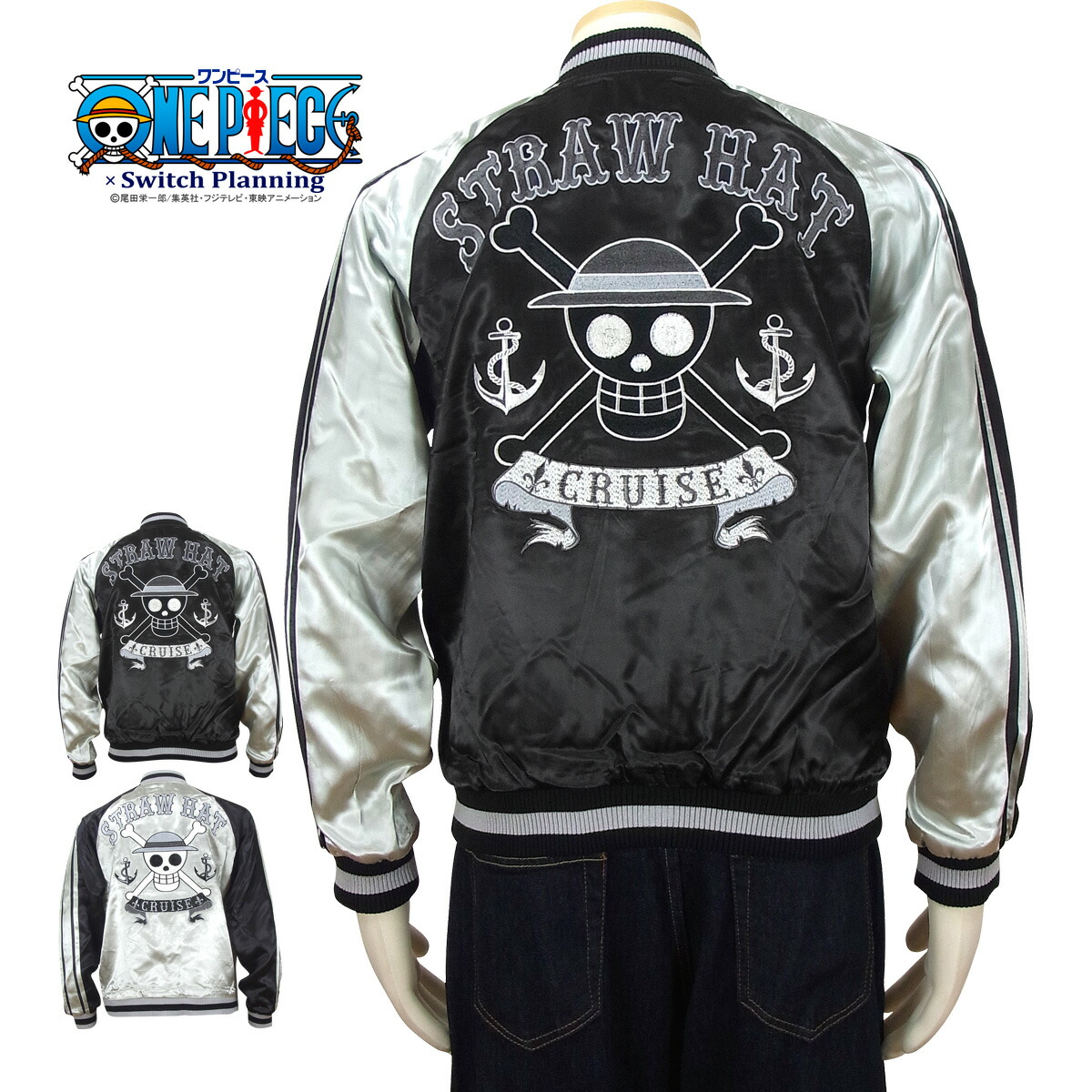 楽天市場】ワンピース ONE PIECE スカジャン 麦わらの一味 海賊旗