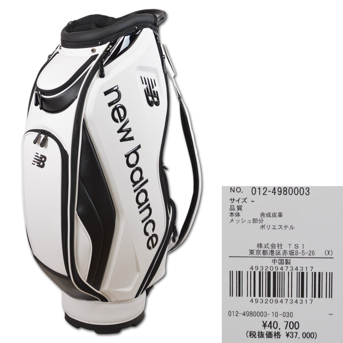 楽天市場】ニューバランス キャディバッグ メンズ 白 紺 9.5インチ 012