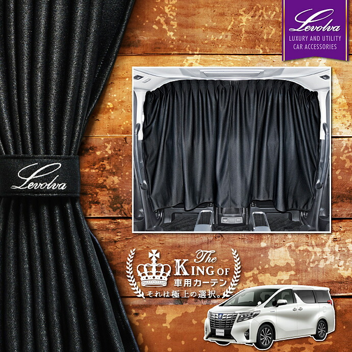楽天市場】アルファード 30系 純正 カーテンの通販