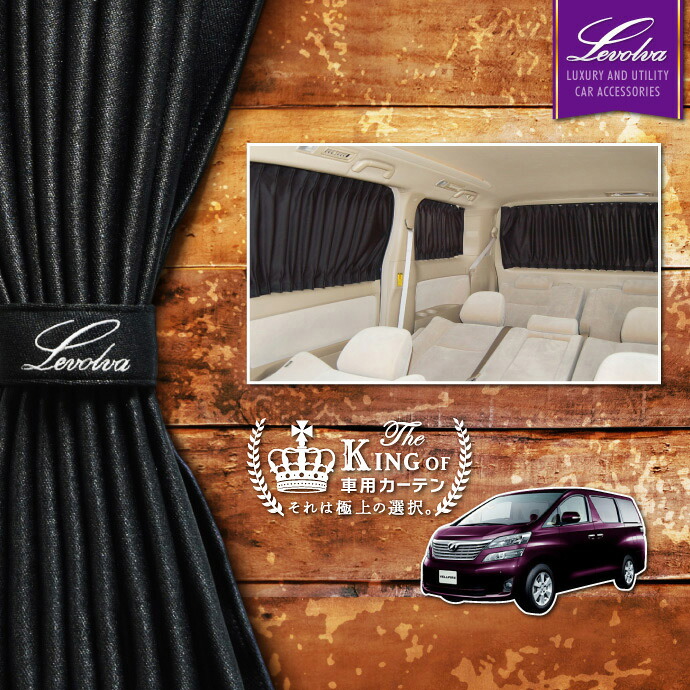 楽天市場】Levolva 20系 アルファード ヴェルファイア ハイブリッド