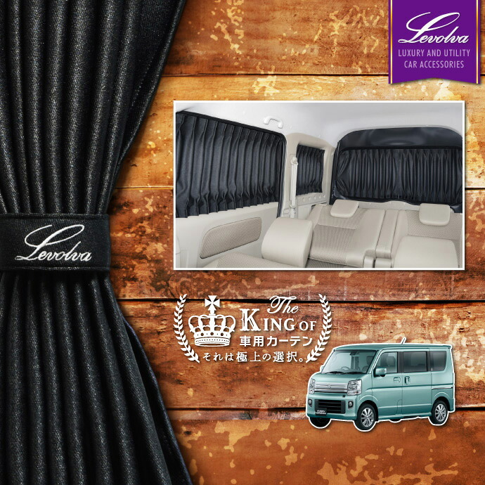 楽天市場】Levolva DA17Vエブリイ（バン）/DA17Wエブリイワゴン専用