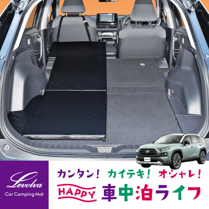 楽天市場】【1日までP3倍】Levolva 50系 RAV4 ハイブリッド含む 専用