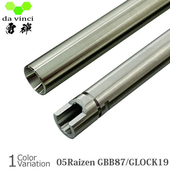 楽天市場】グロック インナーバレルの通販