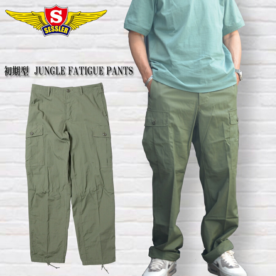 楽天市場】SESSLER 初期型 JUNGLE FATIGUE PANTS ジャングル