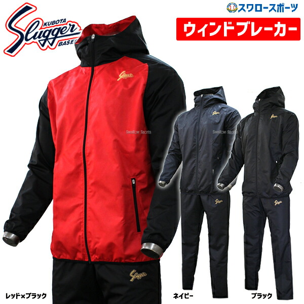 久保田スラッガー ウインドブレーカー」の人気商品一覧 | 安い商品を