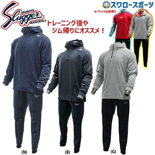 楽天市場】＼1日:5%OFFクーポン／ 野球 防寒着 久保田スラッガー