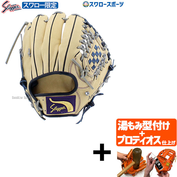 野球 久保田スラッガー 軟式グローブ 内野手」の人気商品一覧 | 安い