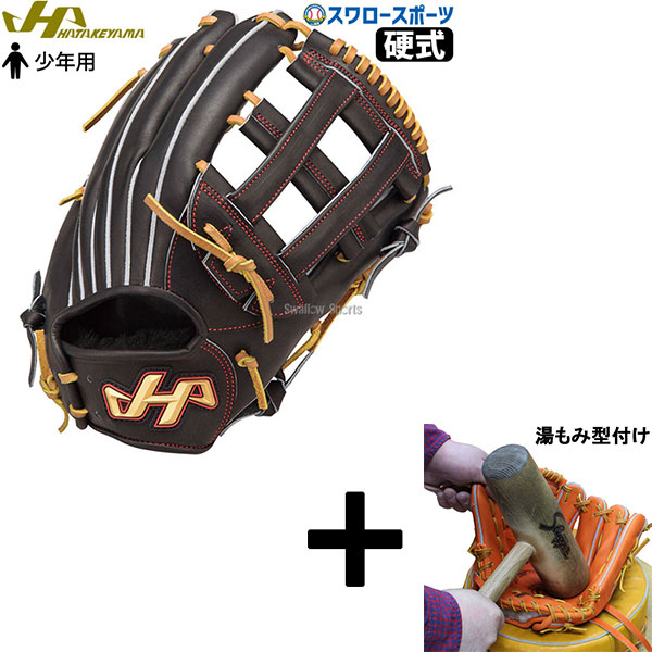 野球グローブ ハタケヤマ オールラウンド」の人気商品一覧 | 安い商品