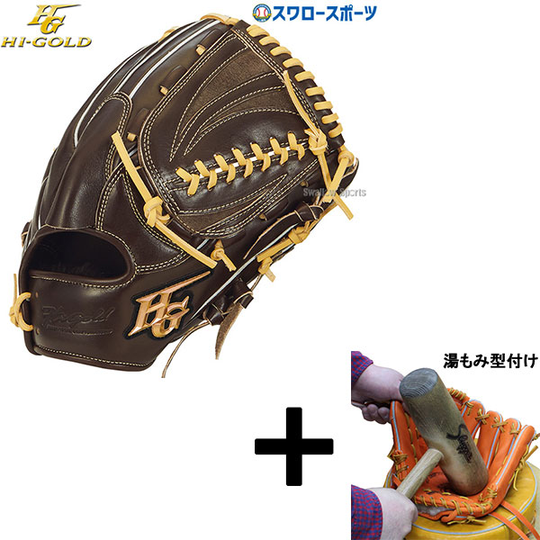 楽天市場】ハイゴールド 軟式グローブ（カラーブラウン）（グローブ