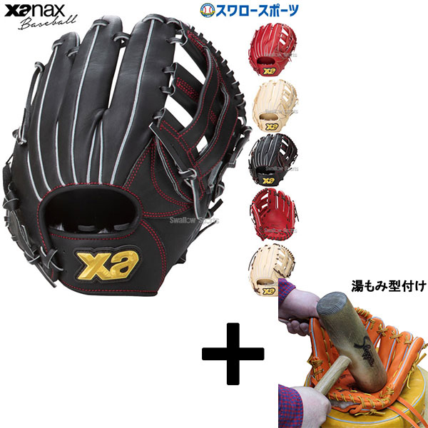 軟式 野球グローブ ザナックス 内野手」の人気商品一覧 | 安い商品を