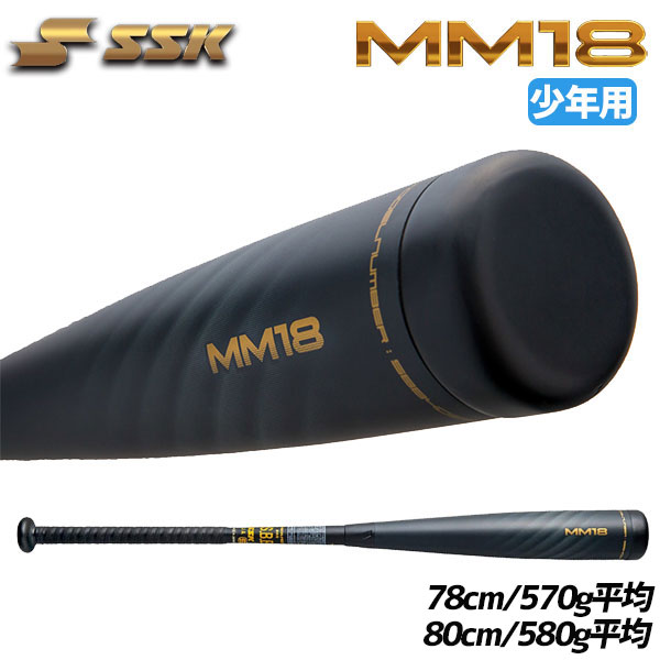 ssk mm18 トップバランス」の人気商品一覧 | 安い商品を通販サイトから
