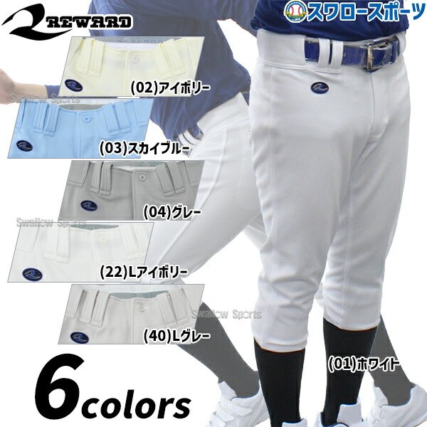 楽天市場】野球 ユニフォーム パンツ グレー ライン（ウェア｜野球