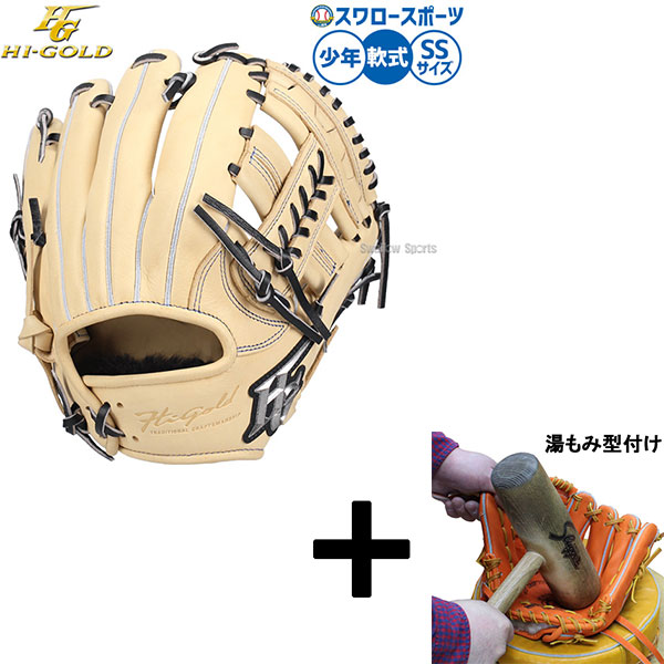 少年用 ハイゴールド ジュニア」の人気商品一覧 | 安い商品を通販