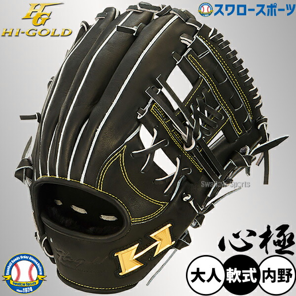 HR-Gold 野球用グローブ 黒 あて捕り用グラブ グローブ 楽天市場】野球