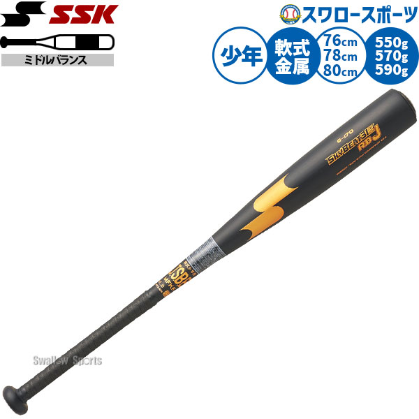 野球バット 78cm ミドルバランス 少年用」の人気商品一覧 | 安い商品を