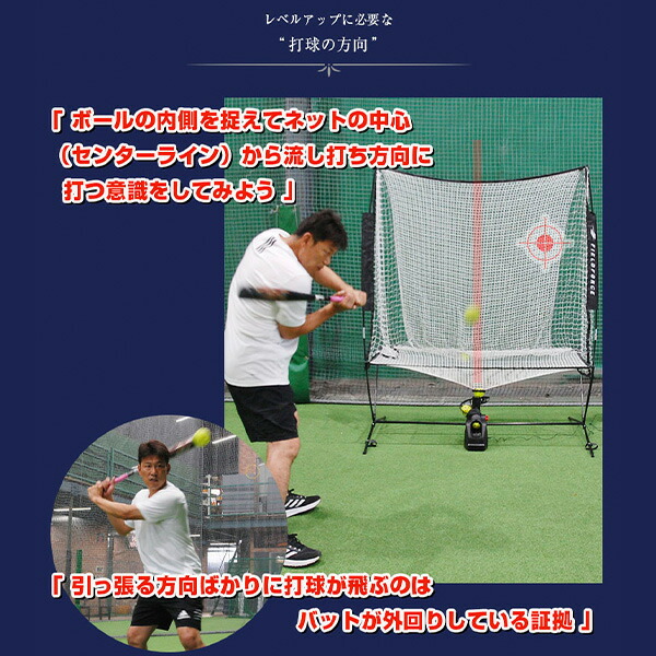 楽天市場】野球 フィールドフォース オートリターン・投打 トスマシン