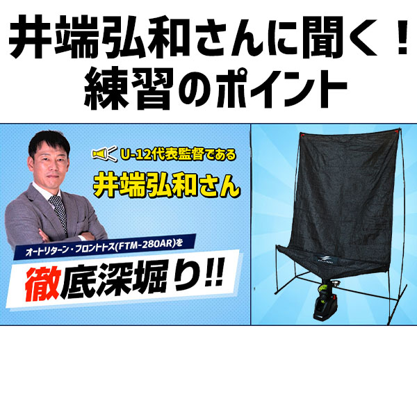 楽天市場】野球 フィールドフォース オートリターン・投打 トスマシン