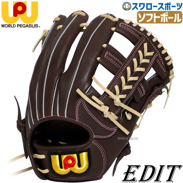 楽天市場】野球 ワールドペガサス ソフトボール用 ソフトボール