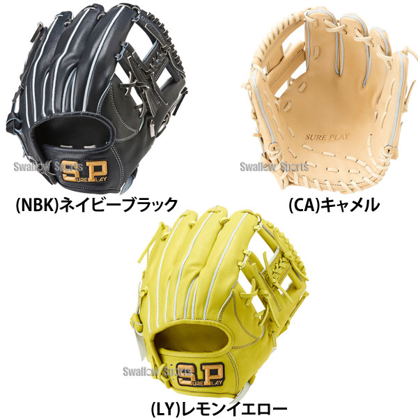 楽天市場】野球 シュアプレイ 硬式グローブ グラブ 硬式グラブ