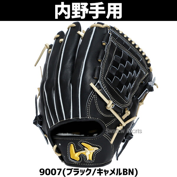 楽天市場】野球 ワールドペガサス ワッペ ワーペ 硬式グローブ グラブ