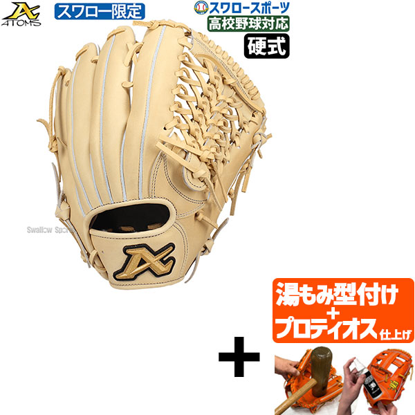 野球グローブ 外野手 硬式 オールラウンド」の人気商品一覧 | 安い商品