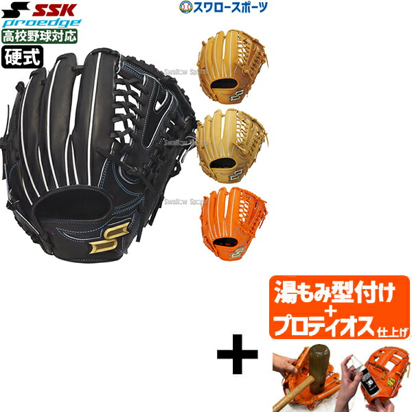 野球グローブ 硬式グローブ 左投げ オールラウンド」の人気商品一覧