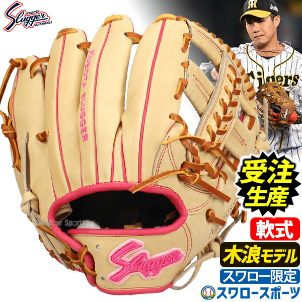 楽天市場】久保田スラッガー 軟式25msの通販