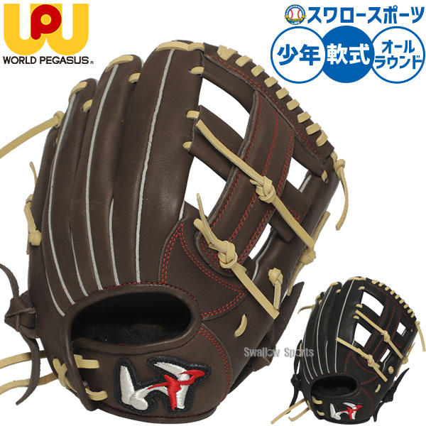 楽天市場】野球 ワールドペガサス グランドデビル 軟式グローブ グラブ