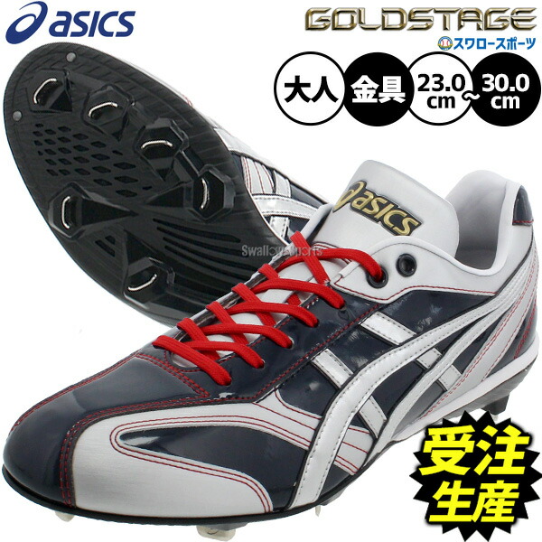 楽天市場】アシックス スパイク オーダー 野球の通販