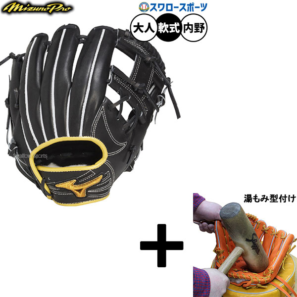 ミズノプロ 軟式グローブ 野球グローブ 内野手用」の人気商品一覧