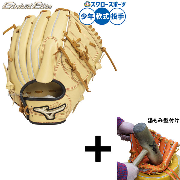 野球グローブ グローバルエリート 限定 軟式」の人気商品一覧 | 安い