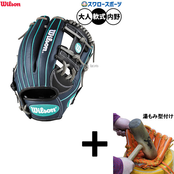 軟式 d-max ウィルソン 野球グローブ」の人気商品一覧 | 安い商品を