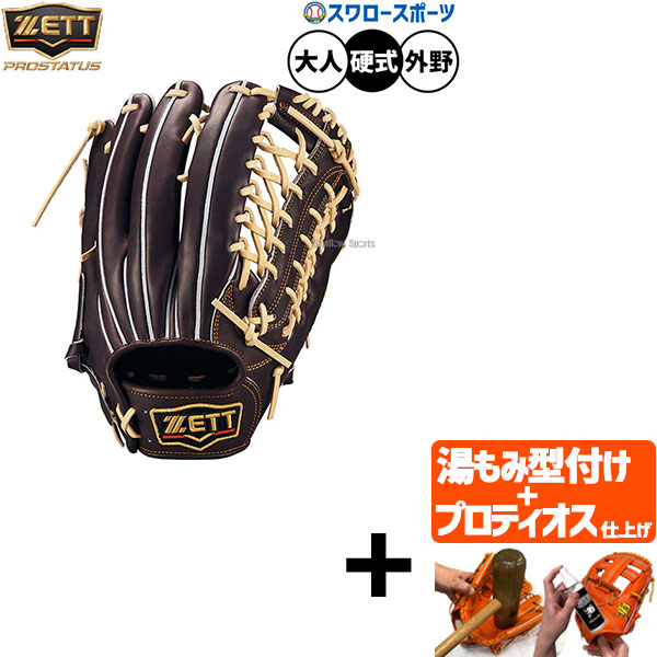 zett 硬式グローブ 外野手用」の人気商品一覧 | 安い商品を通販サイト