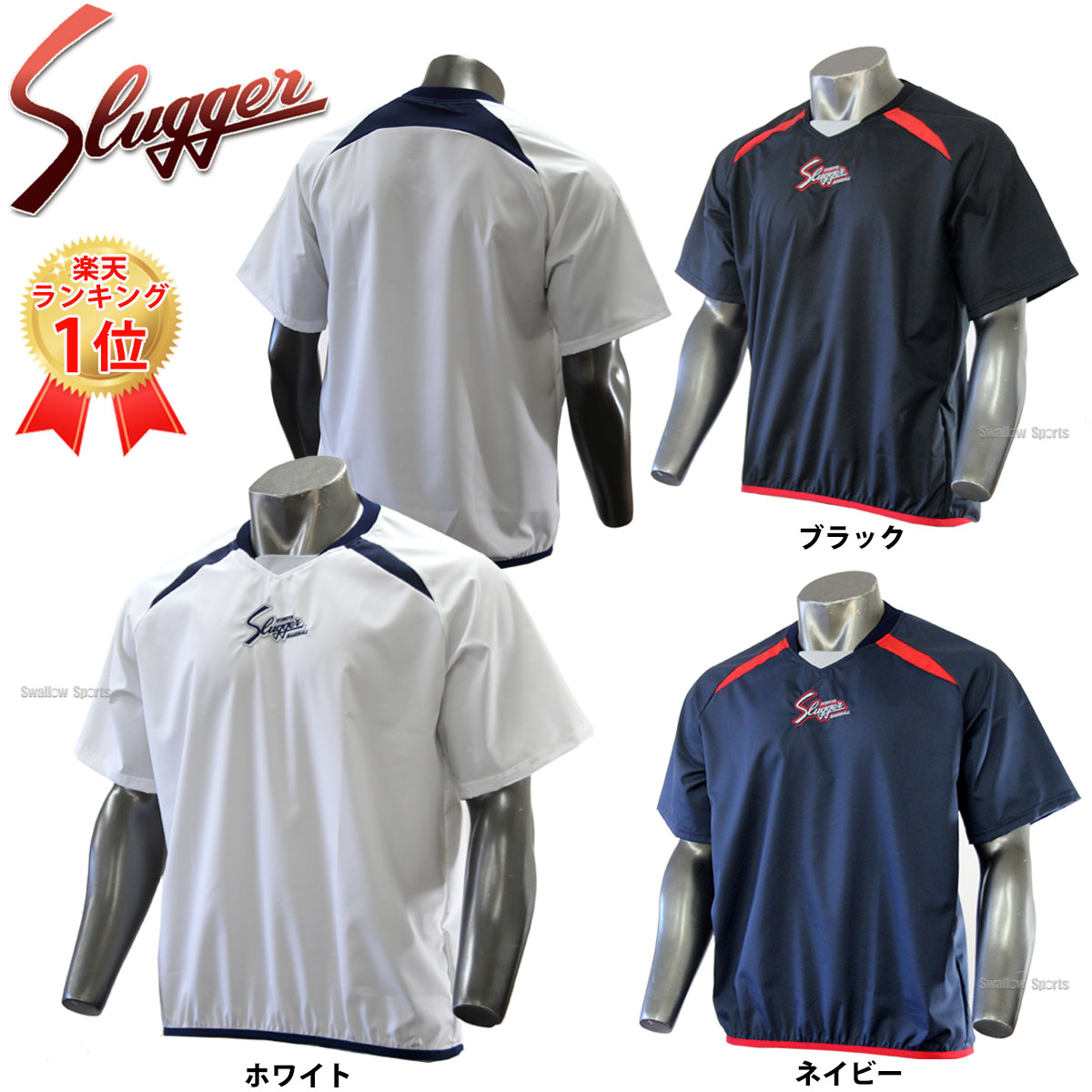 楽天市場】野球 久保田スラッガー ウェア アウター Vジャン 半袖 L-1V