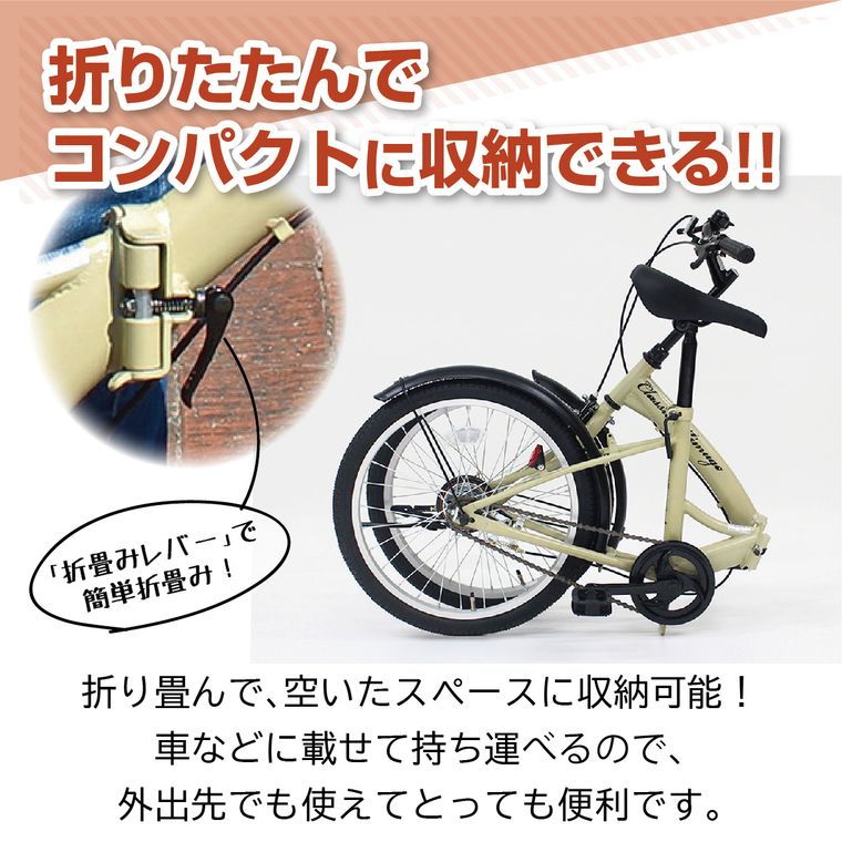 楽天市場】折り畳み自転車 20インチ 折りたたみ サンドベージュ