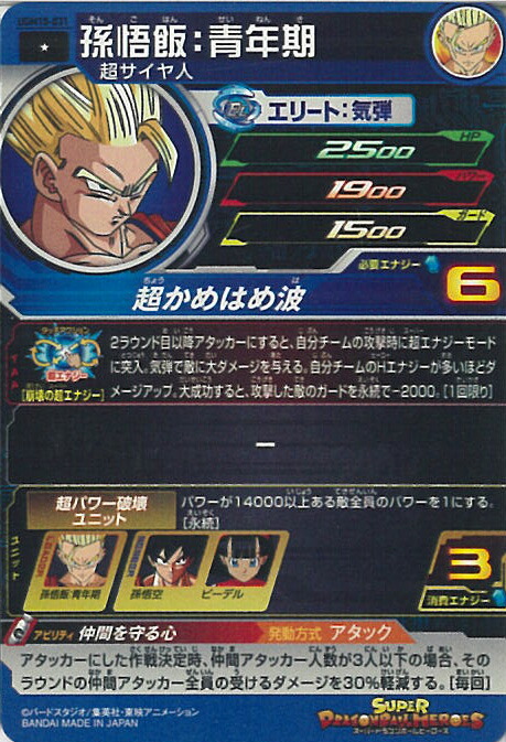 楽天市場】【中古】スーパードラゴンボールヒーローズ 孫悟飯：青年期