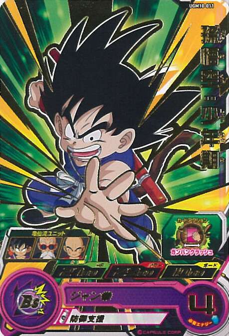 ダイバーズ SDVTP-001 孫悟空 PR☆ パラレル 楽天市場】ドラゴンボール