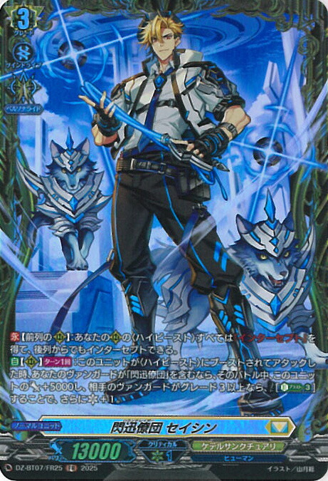 楽天市場】【中古】ヴァンガード 閃迅僚団 セイシン（Aランク） 【DZ