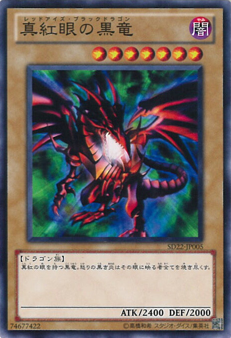 楽天市場】レッドアイズブラックドラゴンの通販