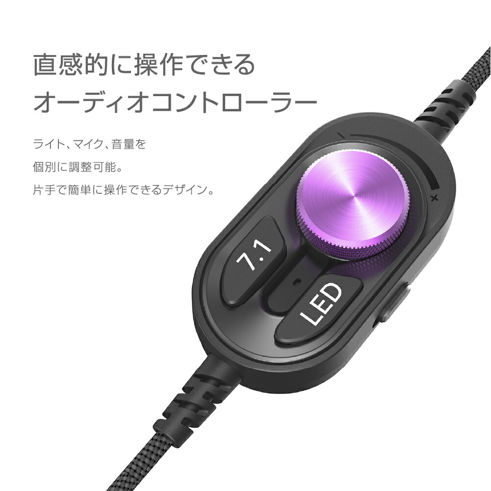 楽天市場】【10%OFFクーポン配布中】 ゲーミングヘッドセット 有線 7.1