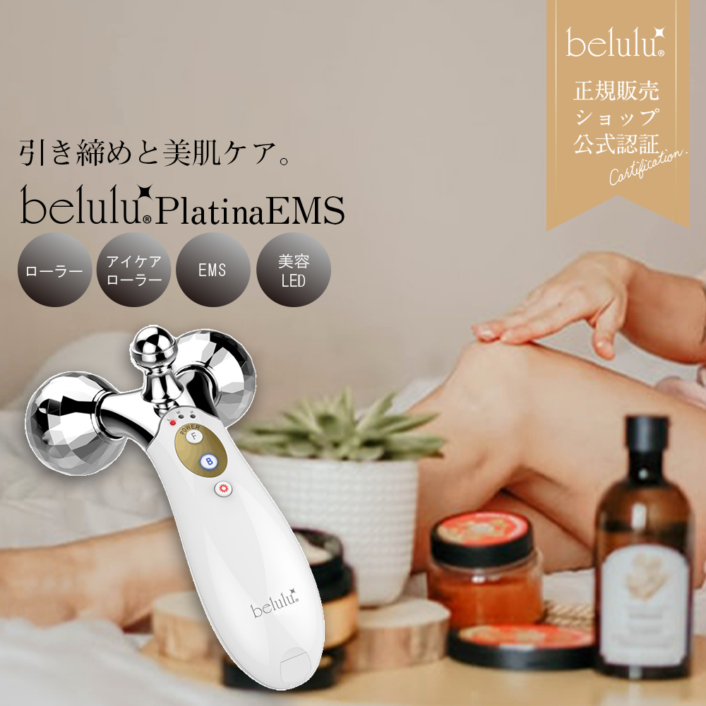 楽天市場】【在庫処分セール →14800円】美顔器 EMS美顔ローラー 美顔