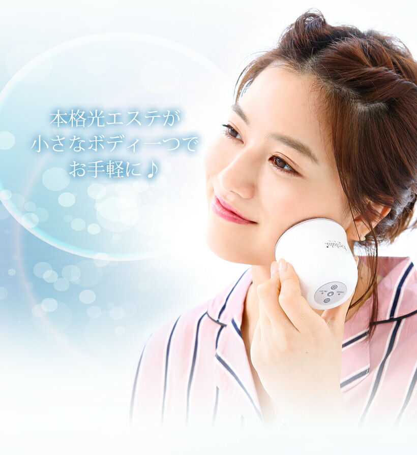 楽天市場】【期間限定 16500→8250円】光美容器 美顔器 【美ルル