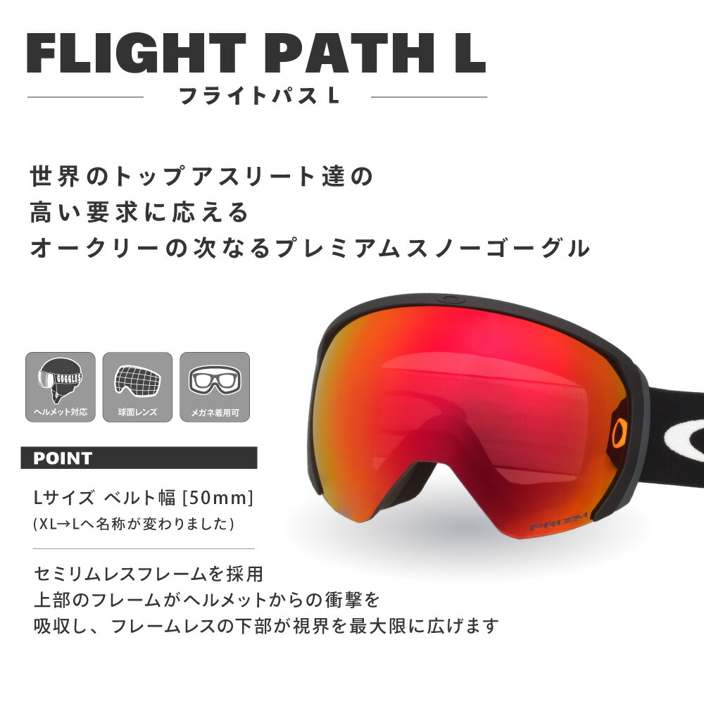 楽天市場】オークリー ゴーグル フライトパス L oo7110-63