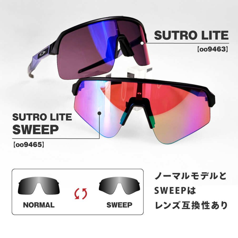楽天市場】オークリー スートロ ライト スウィープ 103-496-007 ハイ