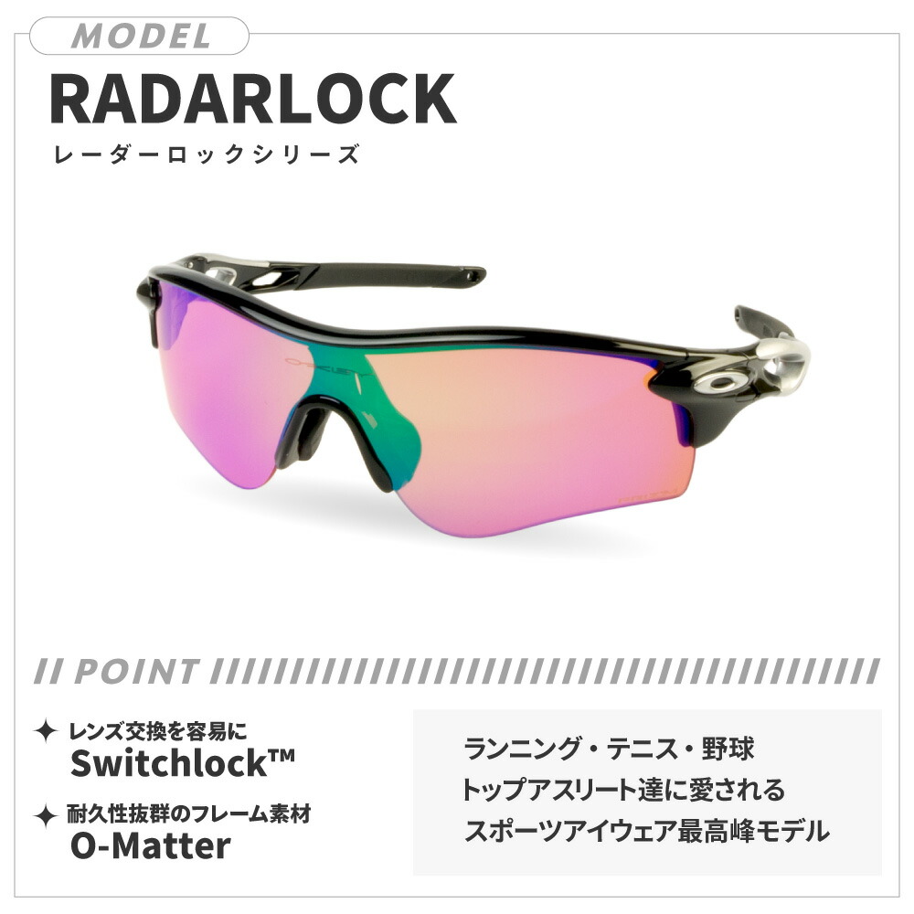 楽天市場】オークリー RADARLOCK PATH SUNGLASS フレームのみ アジアン