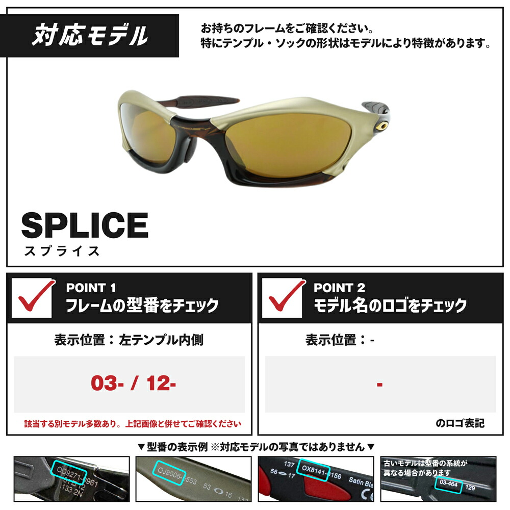 楽天市場】オークリー サングラス 交換レンズ スプライス OAKLEY