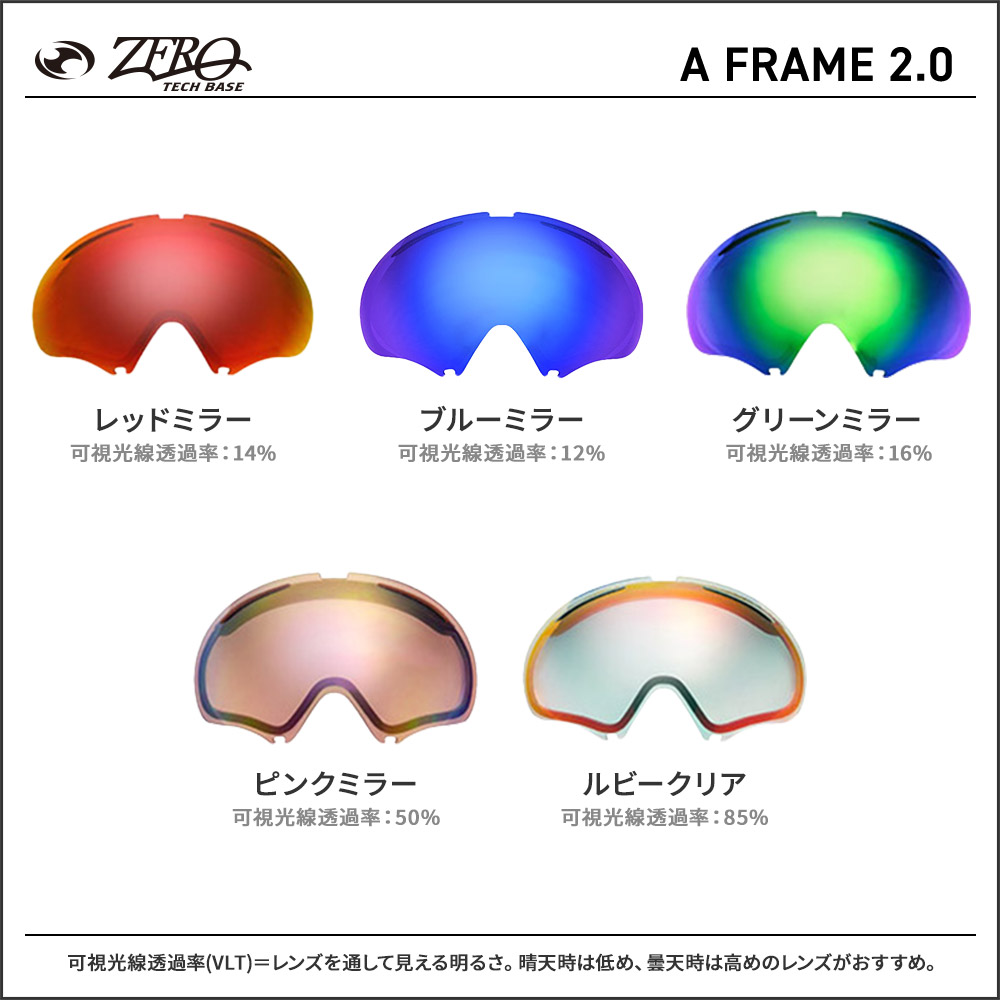 楽天市場】オークリー ゴーグル 交換レンズ エーフレーム 2.0 ZERO