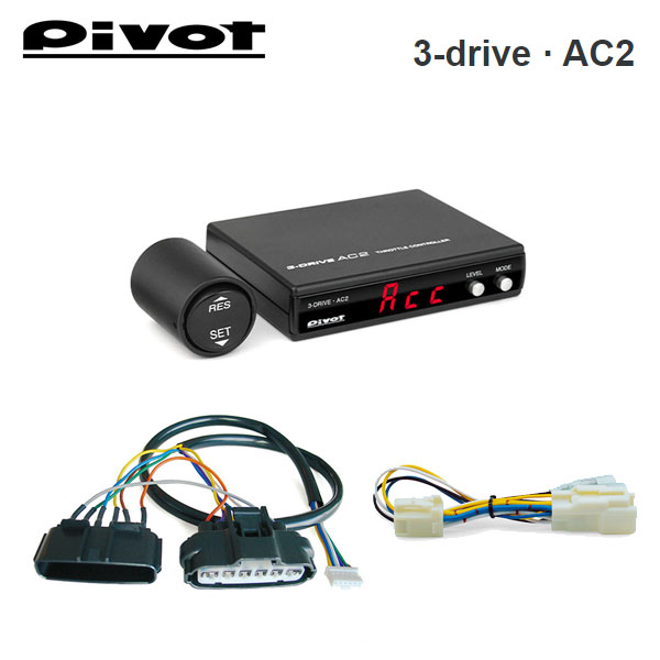 pivot 3-drive ac」の人気商品一覧 | 安い商品を通販サイトから探す
