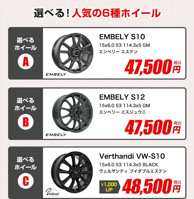 楽天市場】195/65R15 選べるホイール サマータイヤホイールセット(195