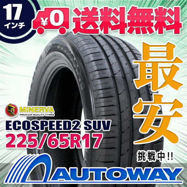 楽天市場】【P最大30倍！2/25】【取付対象】MINERVA ミネルバ